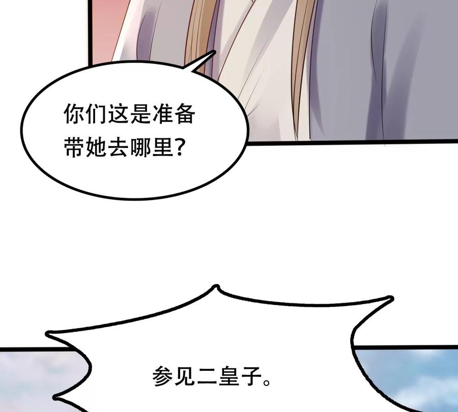 战神狂妃：凤倾天下韩漫全集-第174话 化险为夷无删减无遮挡章节图片 