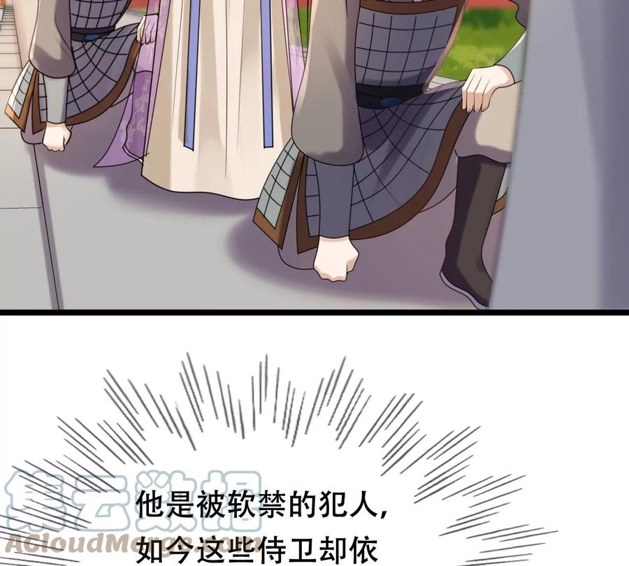 战神狂妃：凤倾天下韩漫全集-第174话 化险为夷无删减无遮挡章节图片 