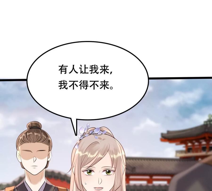 战神狂妃：凤倾天下韩漫全集-第174话 化险为夷无删减无遮挡章节图片 