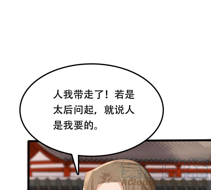 战神狂妃：凤倾天下韩漫全集-第174话 化险为夷无删减无遮挡章节图片 