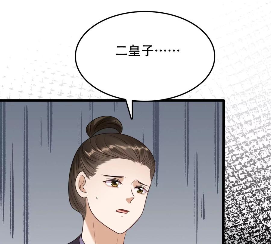 战神狂妃：凤倾天下韩漫全集-第174话 化险为夷无删减无遮挡章节图片 