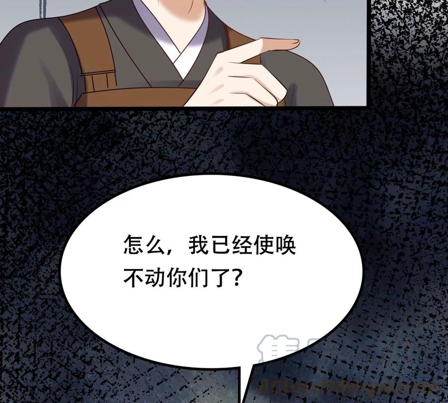 战神狂妃：凤倾天下韩漫全集-第174话 化险为夷无删减无遮挡章节图片 