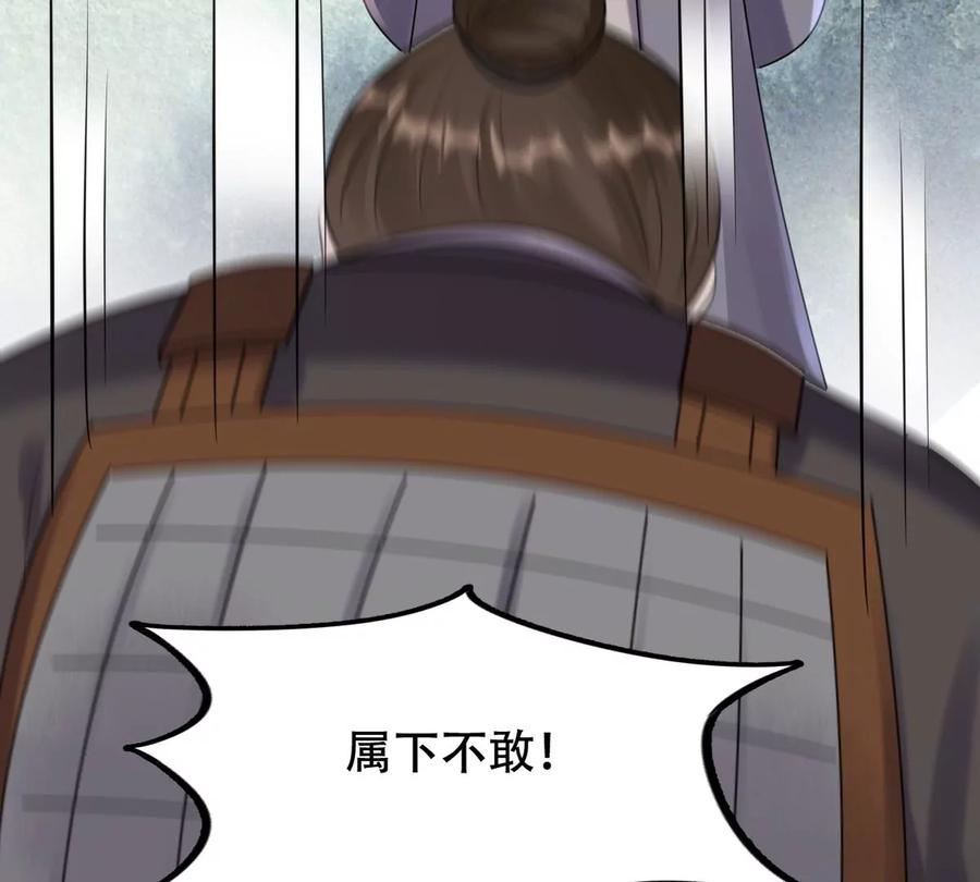 战神狂妃：凤倾天下韩漫全集-第174话 化险为夷无删减无遮挡章节图片 
