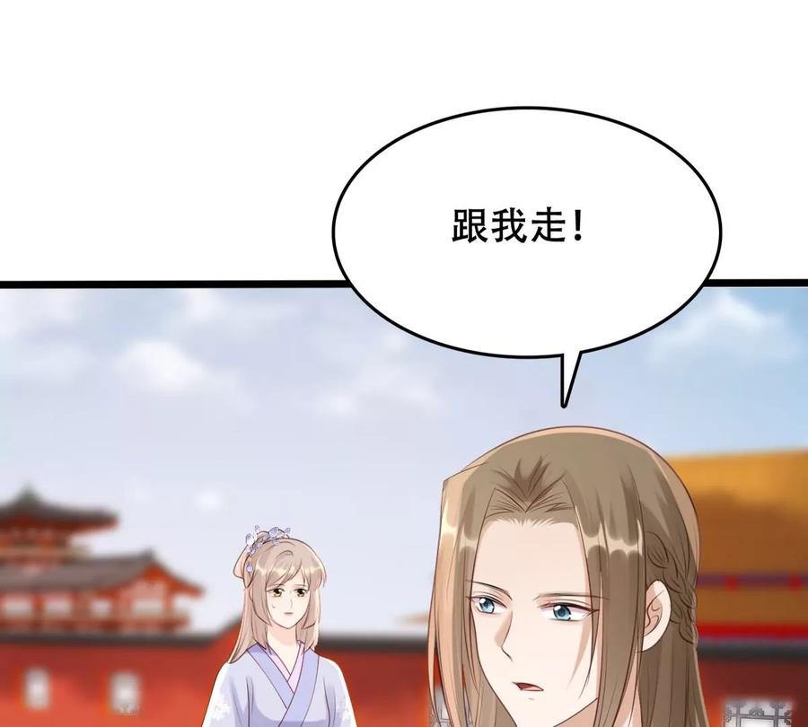 战神狂妃：凤倾天下韩漫全集-第174话 化险为夷无删减无遮挡章节图片 