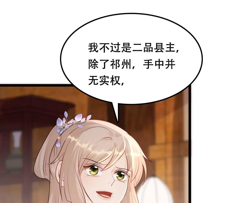 战神狂妃：凤倾天下韩漫全集-第174话 化险为夷无删减无遮挡章节图片 