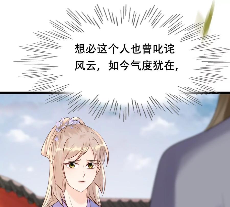 战神狂妃：凤倾天下韩漫全集-第174话 化险为夷无删减无遮挡章节图片 