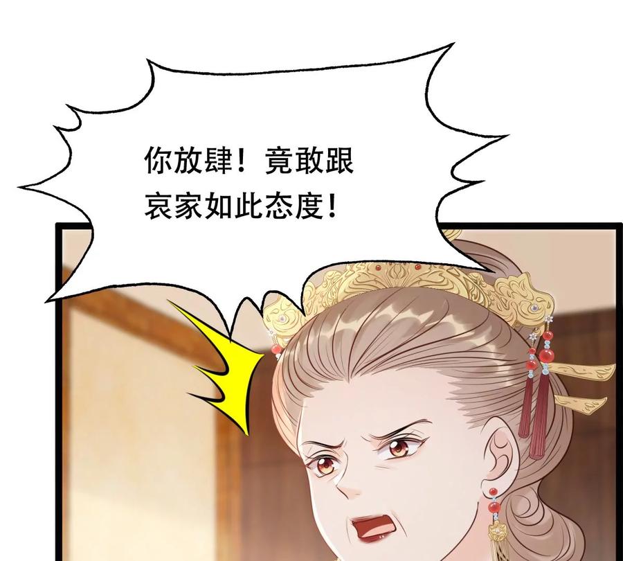 战神狂妃：凤倾天下韩漫全集-第174话 化险为夷无删减无遮挡章节图片 