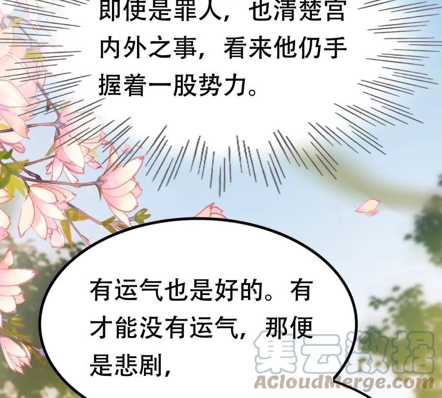 战神狂妃：凤倾天下韩漫全集-第175话 当年恩怨无删减无遮挡章节图片 
