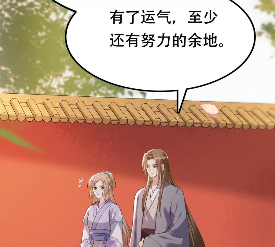 战神狂妃：凤倾天下韩漫全集-第175话 当年恩怨无删减无遮挡章节图片 