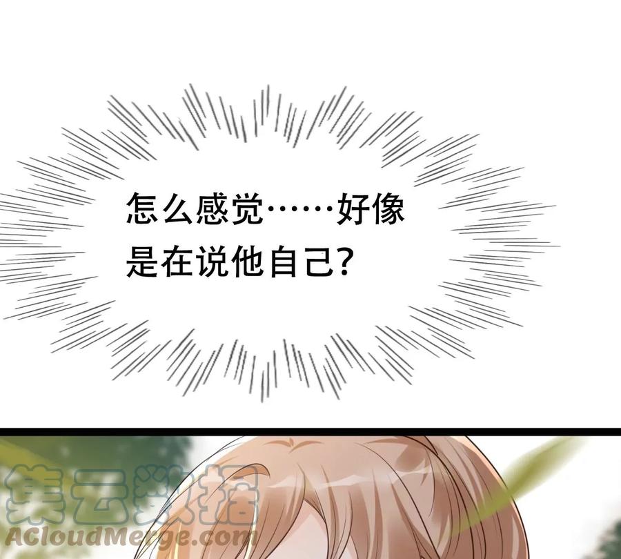 战神狂妃：凤倾天下韩漫全集-第175话 当年恩怨无删减无遮挡章节图片 