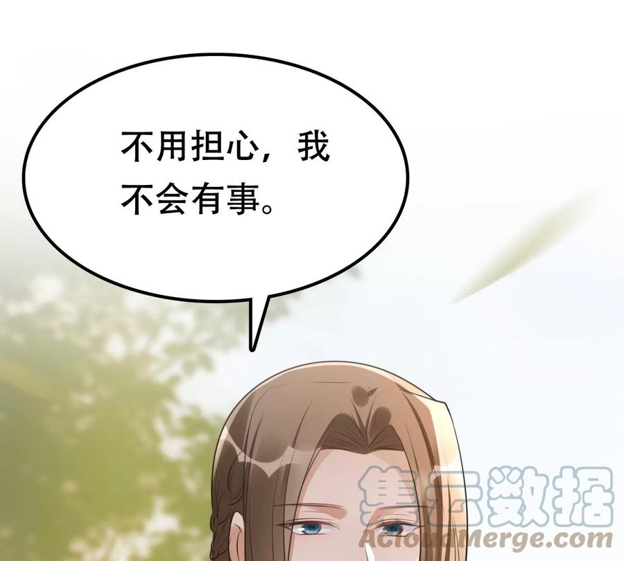 战神狂妃：凤倾天下韩漫全集-第175话 当年恩怨无删减无遮挡章节图片 