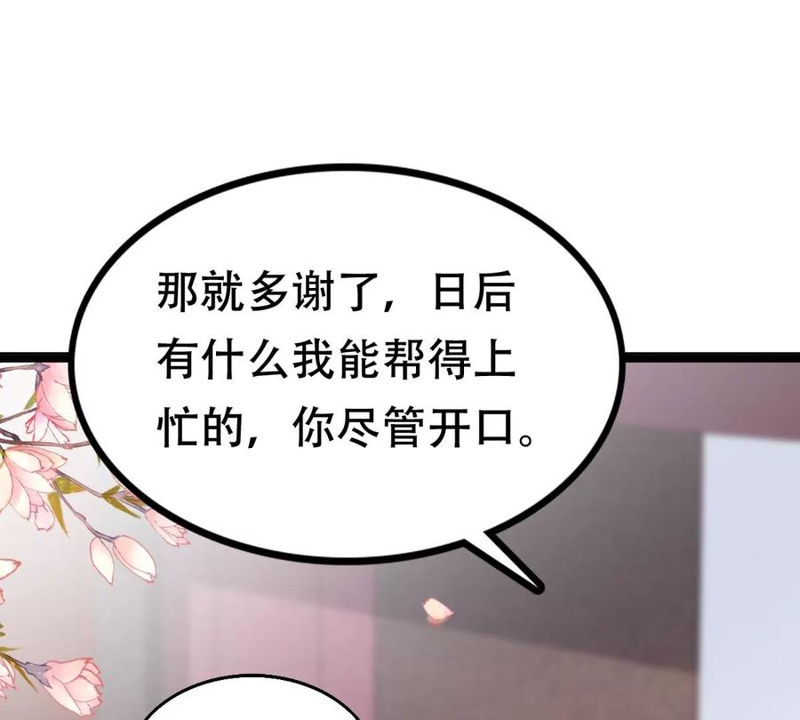 战神狂妃：凤倾天下韩漫全集-第175话 当年恩怨无删减无遮挡章节图片 