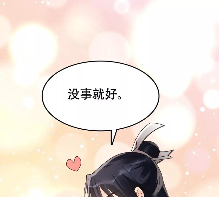 战神狂妃：凤倾天下韩漫全集-第175话 当年恩怨无删减无遮挡章节图片 