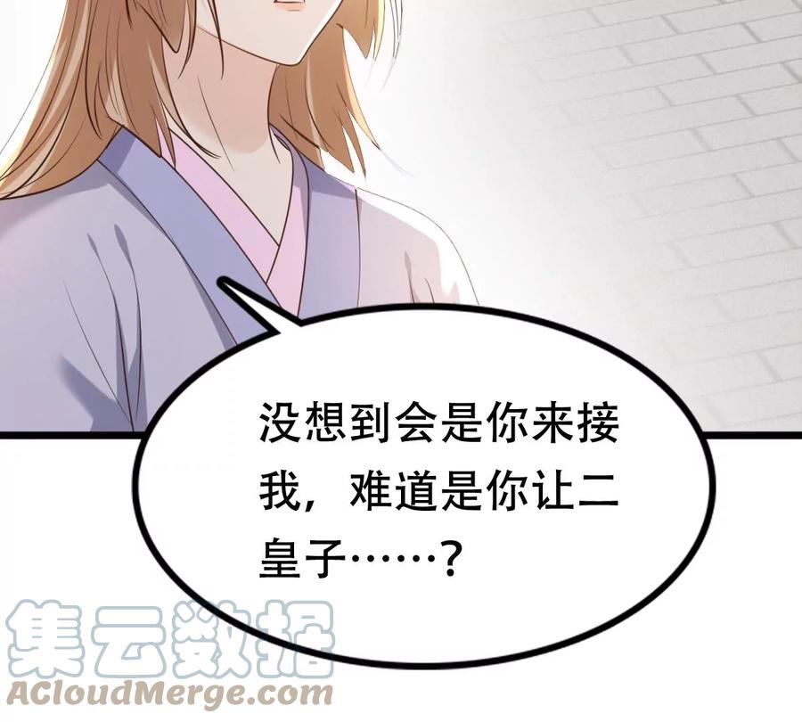 战神狂妃：凤倾天下韩漫全集-第175话 当年恩怨无删减无遮挡章节图片 