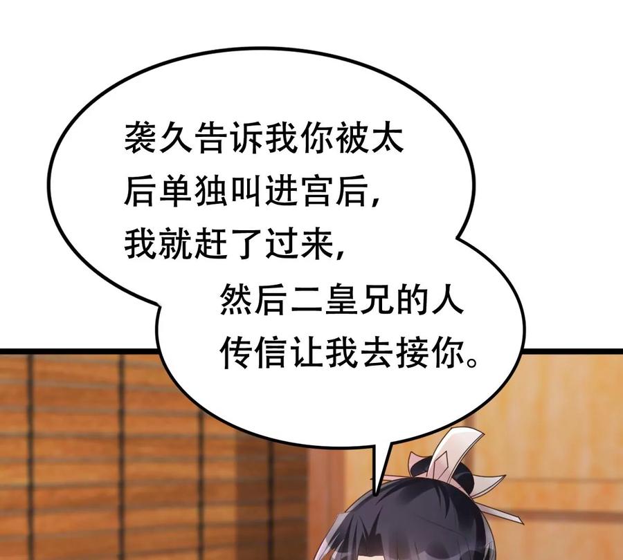 战神狂妃：凤倾天下韩漫全集-第175话 当年恩怨无删减无遮挡章节图片 