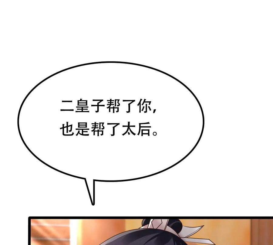 战神狂妃：凤倾天下韩漫全集-第175话 当年恩怨无删减无遮挡章节图片 