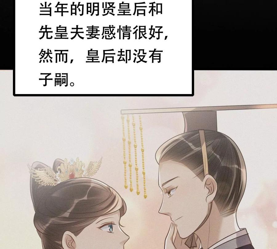 战神狂妃：凤倾天下韩漫全集-第175话 当年恩怨无删减无遮挡章节图片 