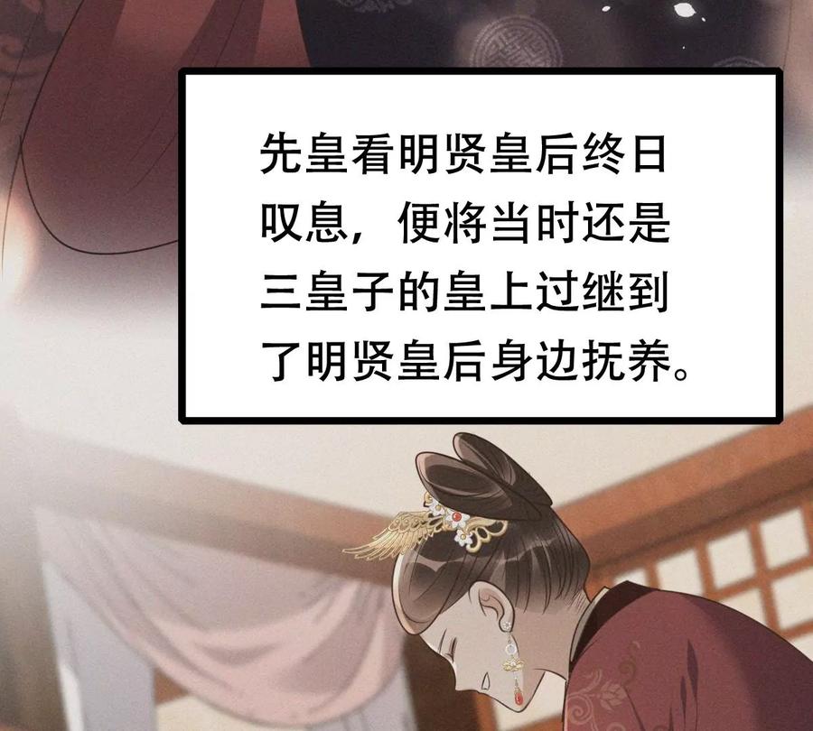 战神狂妃：凤倾天下韩漫全集-第175话 当年恩怨无删减无遮挡章节图片 