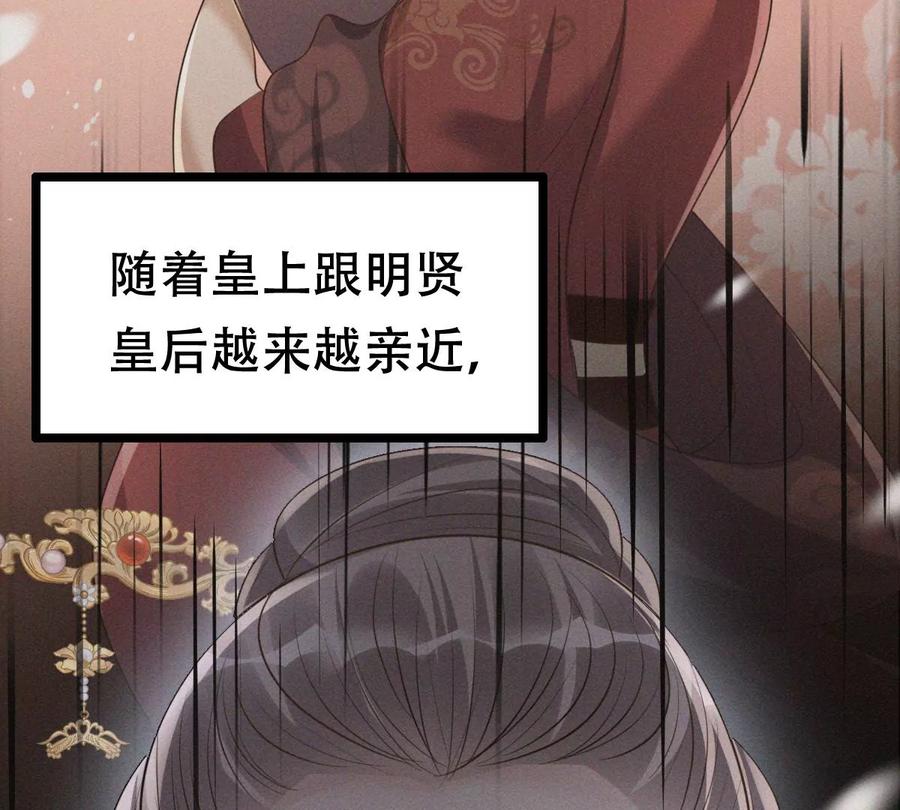 战神狂妃：凤倾天下韩漫全集-第175话 当年恩怨无删减无遮挡章节图片 