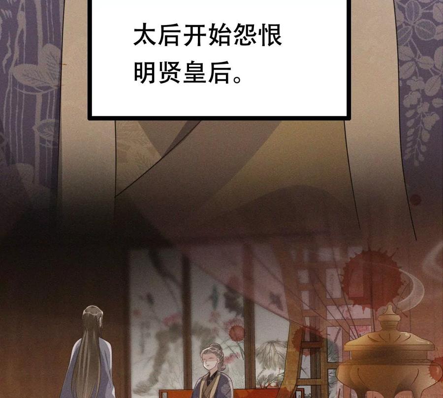 战神狂妃：凤倾天下韩漫全集-第175话 当年恩怨无删减无遮挡章节图片 