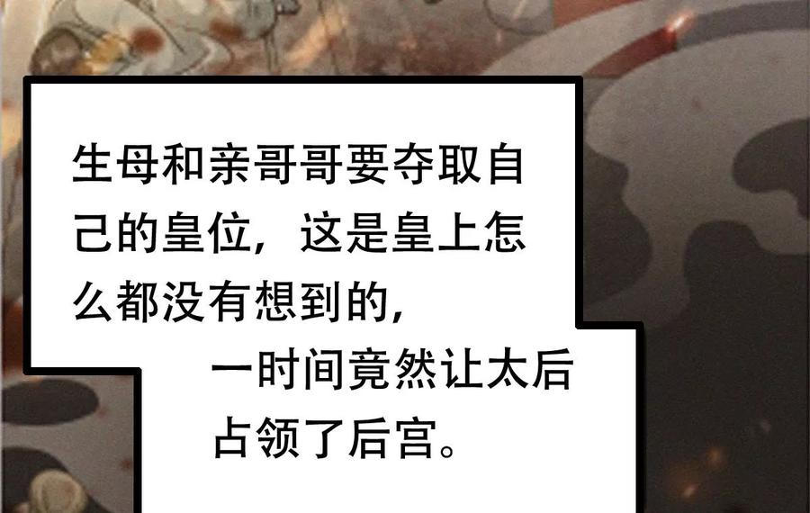 战神狂妃：凤倾天下韩漫全集-第175话 当年恩怨无删减无遮挡章节图片 