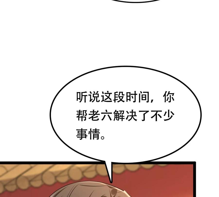 战神狂妃：凤倾天下韩漫全集-第175话 当年恩怨无删减无遮挡章节图片 