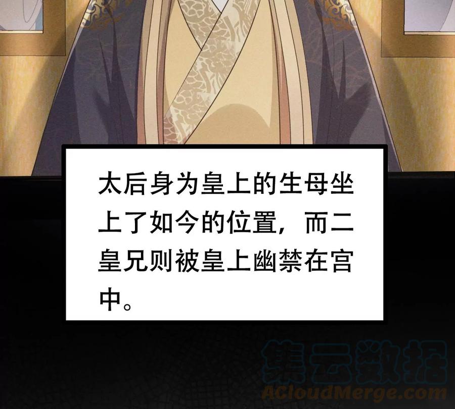 战神狂妃：凤倾天下韩漫全集-第175话 当年恩怨无删减无遮挡章节图片 
