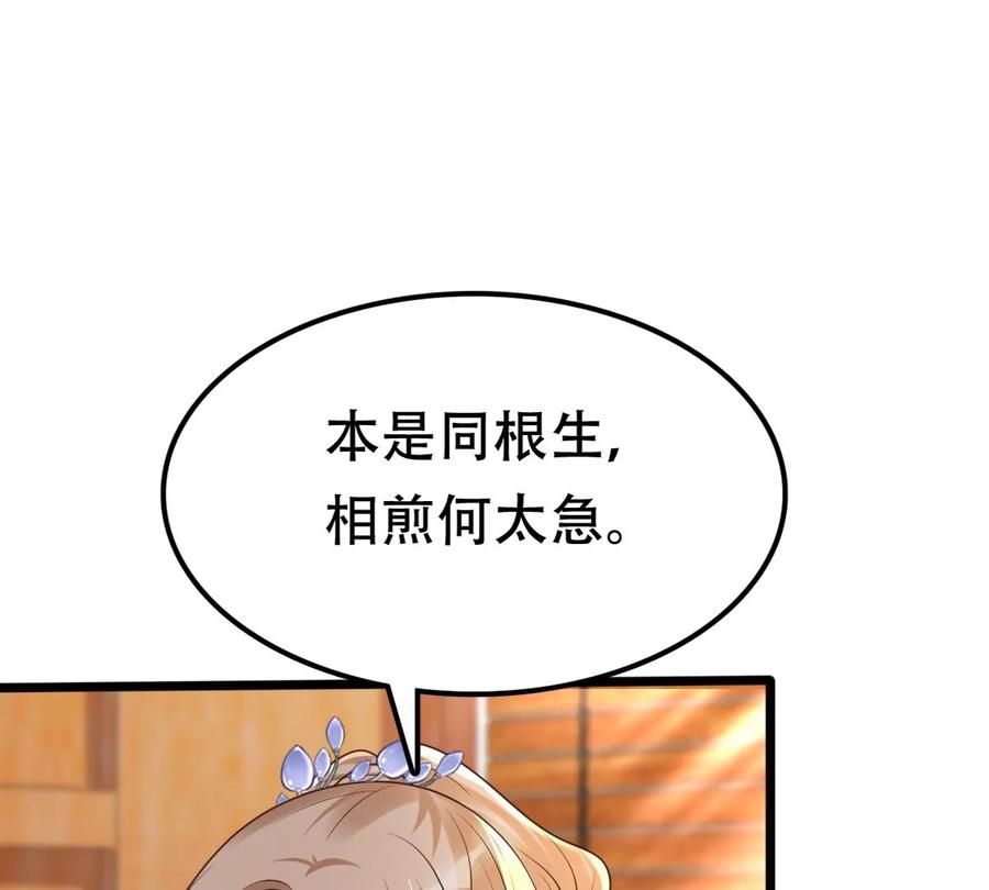 战神狂妃：凤倾天下韩漫全集-第175话 当年恩怨无删减无遮挡章节图片 