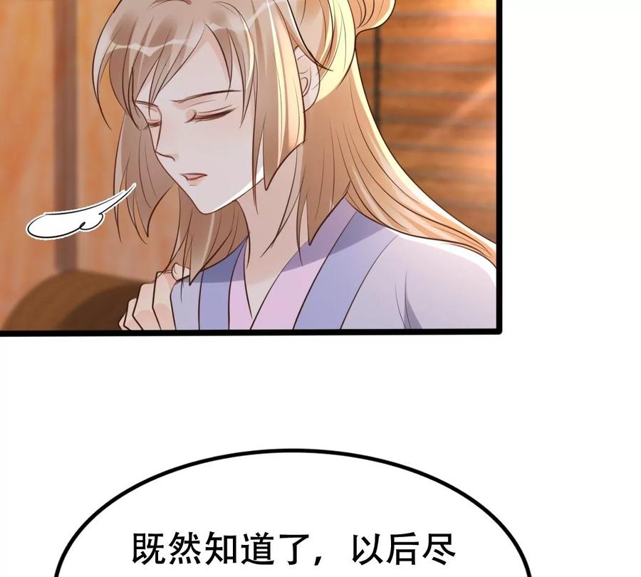 战神狂妃：凤倾天下韩漫全集-第175话 当年恩怨无删减无遮挡章节图片 