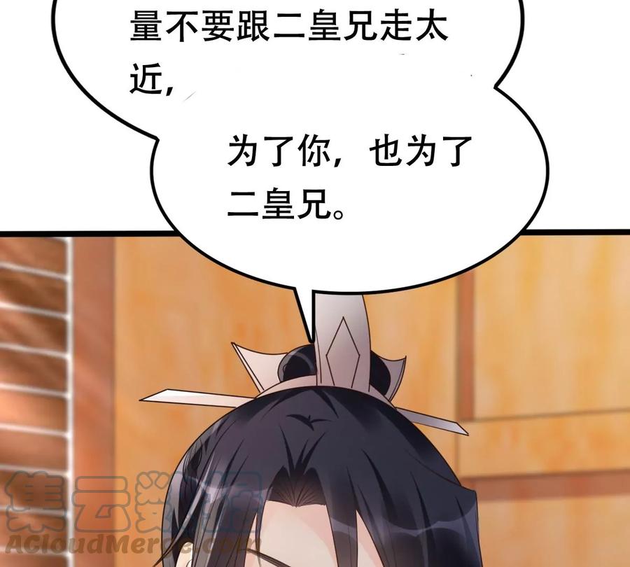 战神狂妃：凤倾天下韩漫全集-第175话 当年恩怨无删减无遮挡章节图片 