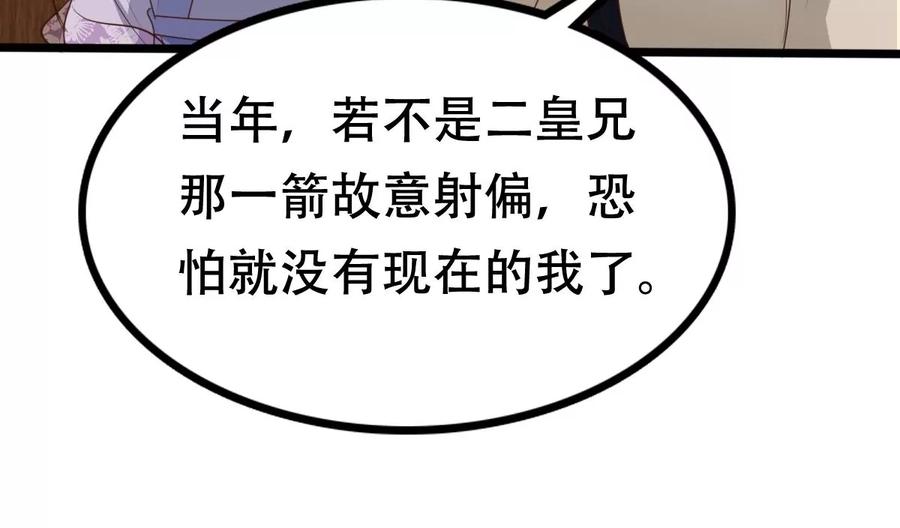 战神狂妃：凤倾天下韩漫全集-第175话 当年恩怨无删减无遮挡章节图片 