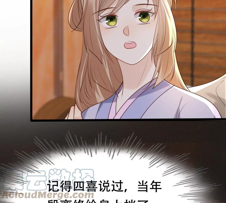 战神狂妃：凤倾天下韩漫全集-第175话 当年恩怨无删减无遮挡章节图片 