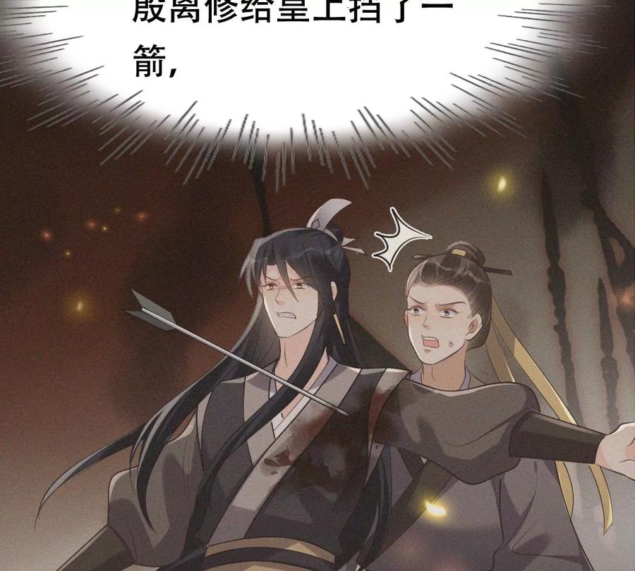 战神狂妃：凤倾天下韩漫全集-第175话 当年恩怨无删减无遮挡章节图片 