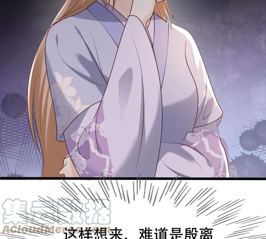 战神狂妃：凤倾天下韩漫全集-第175话 当年恩怨无删减无遮挡章节图片 