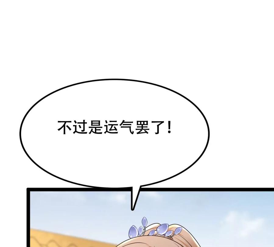 战神狂妃：凤倾天下韩漫全集-第175话 当年恩怨无删减无遮挡章节图片 