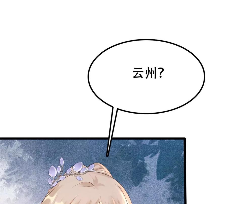 战神狂妃：凤倾天下韩漫全集-第176话 真假三小姐无删减无遮挡章节图片 