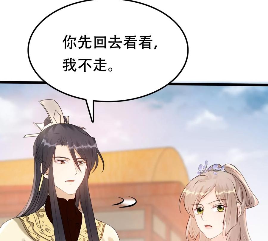 战神狂妃：凤倾天下韩漫全集-第176话 真假三小姐无删减无遮挡章节图片 