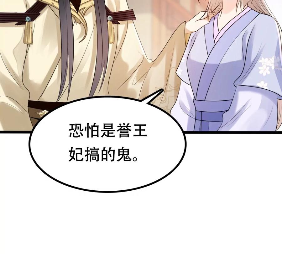 战神狂妃：凤倾天下韩漫全集-第176话 真假三小姐无删减无遮挡章节图片 