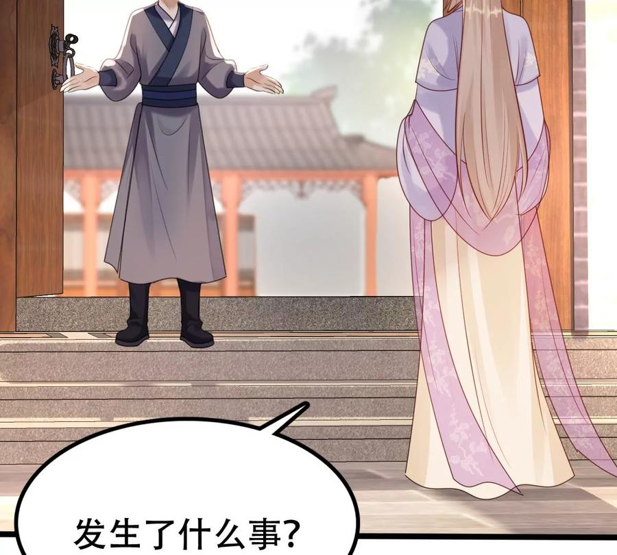 战神狂妃：凤倾天下韩漫全集-第176话 真假三小姐无删减无遮挡章节图片 
