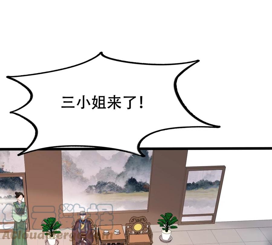 战神狂妃：凤倾天下韩漫全集-第176话 真假三小姐无删减无遮挡章节图片 