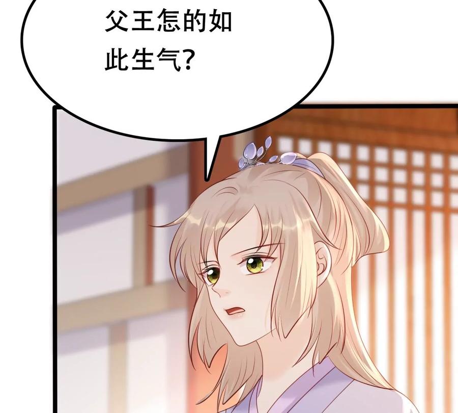 战神狂妃：凤倾天下韩漫全集-第176话 真假三小姐无删减无遮挡章节图片 