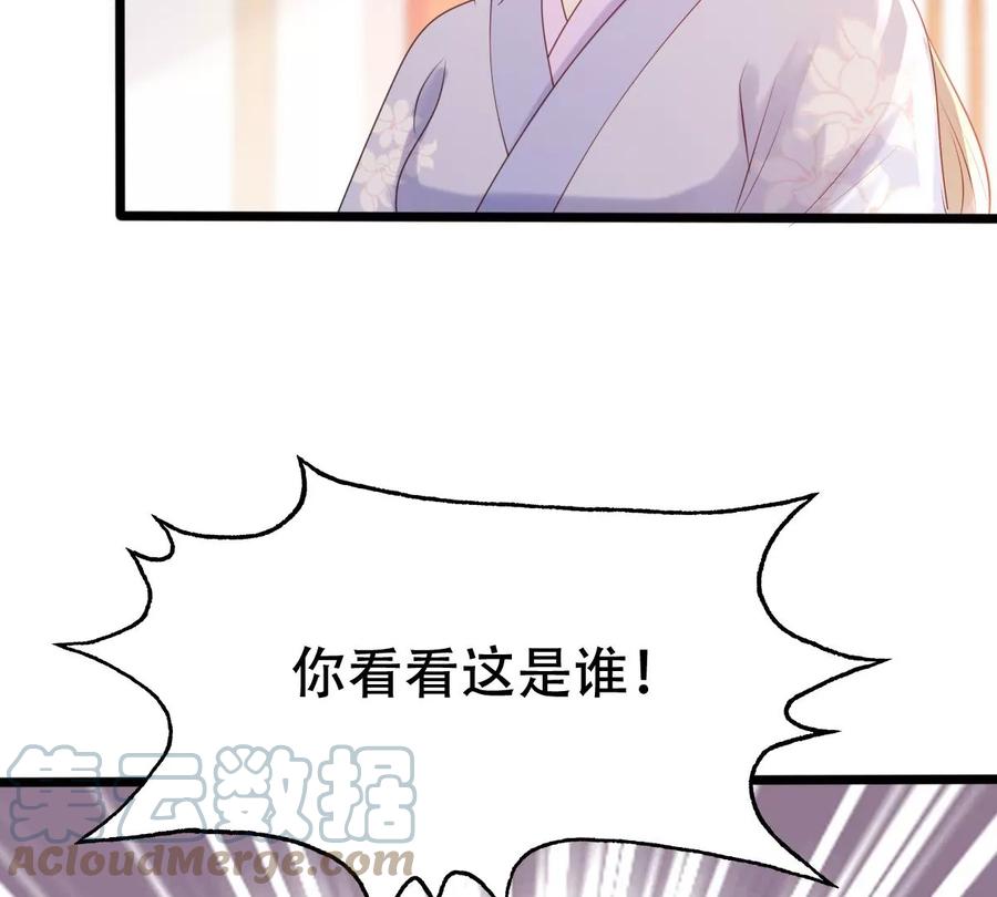战神狂妃：凤倾天下韩漫全集-第176话 真假三小姐无删减无遮挡章节图片 