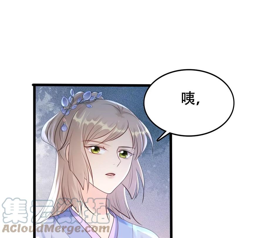 战神狂妃：凤倾天下韩漫全集-第176话 真假三小姐无删减无遮挡章节图片 
