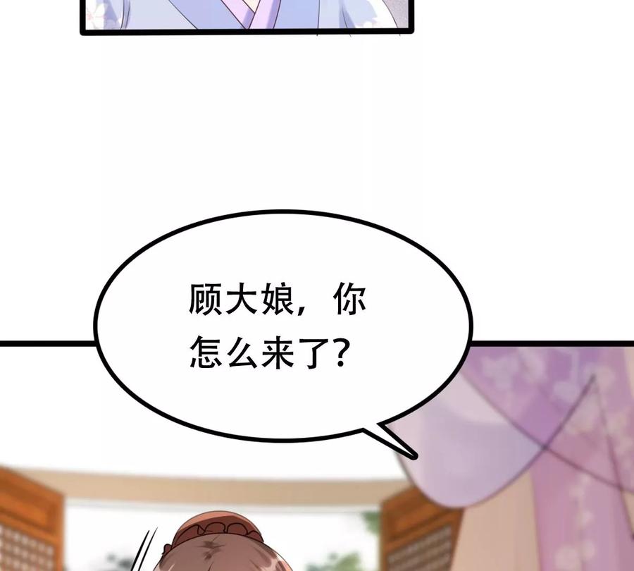战神狂妃：凤倾天下韩漫全集-第176话 真假三小姐无删减无遮挡章节图片 