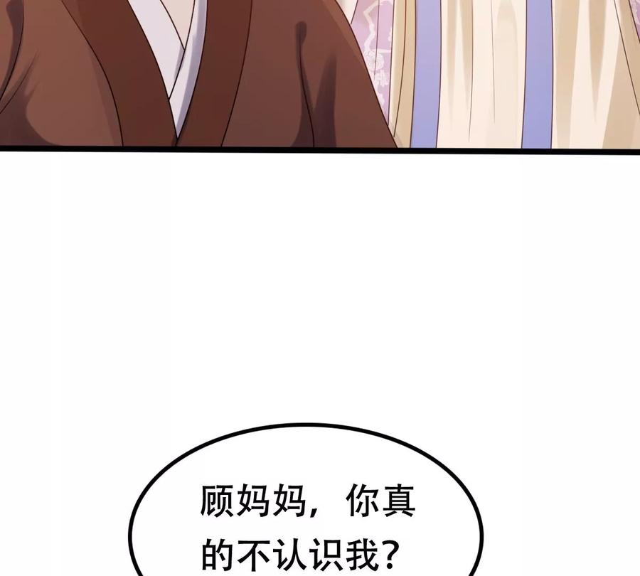 战神狂妃：凤倾天下韩漫全集-第176话 真假三小姐无删减无遮挡章节图片 