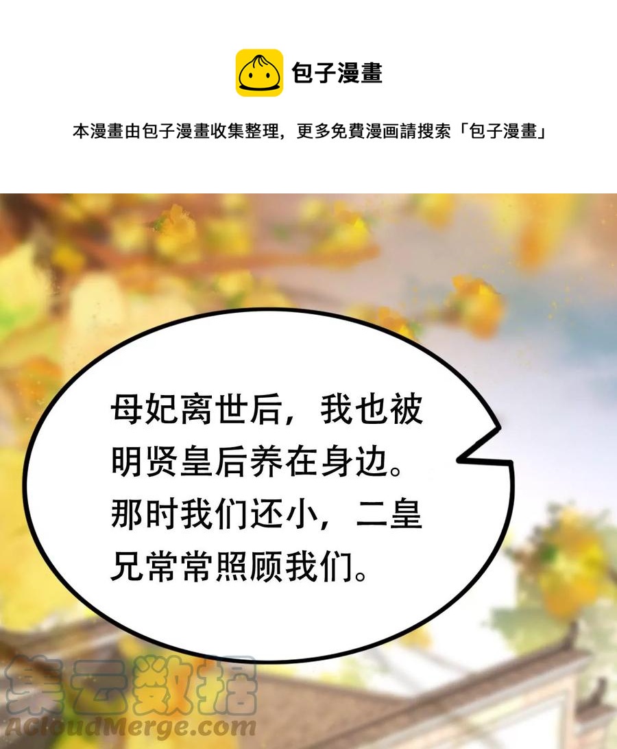 战神狂妃：凤倾天下韩漫全集-第176话 真假三小姐无删减无遮挡章节图片 