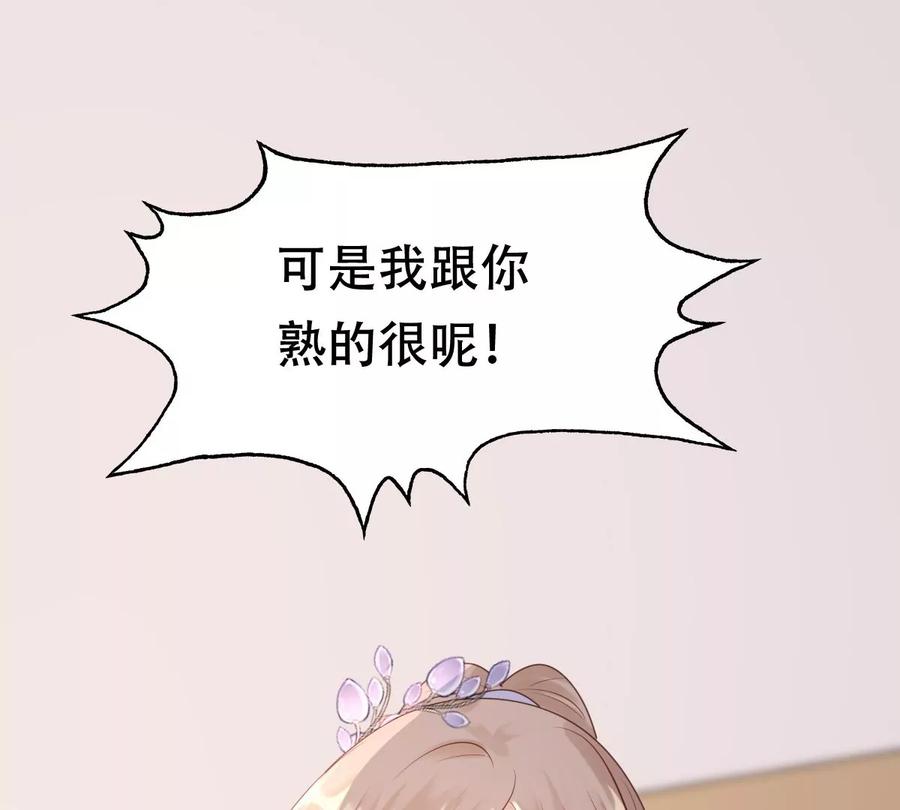 战神狂妃：凤倾天下韩漫全集-第176话 真假三小姐无删减无遮挡章节图片 