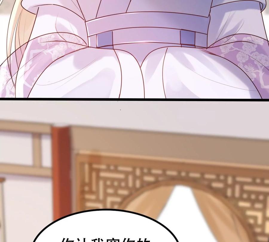 战神狂妃：凤倾天下韩漫全集-第176话 真假三小姐无删减无遮挡章节图片 