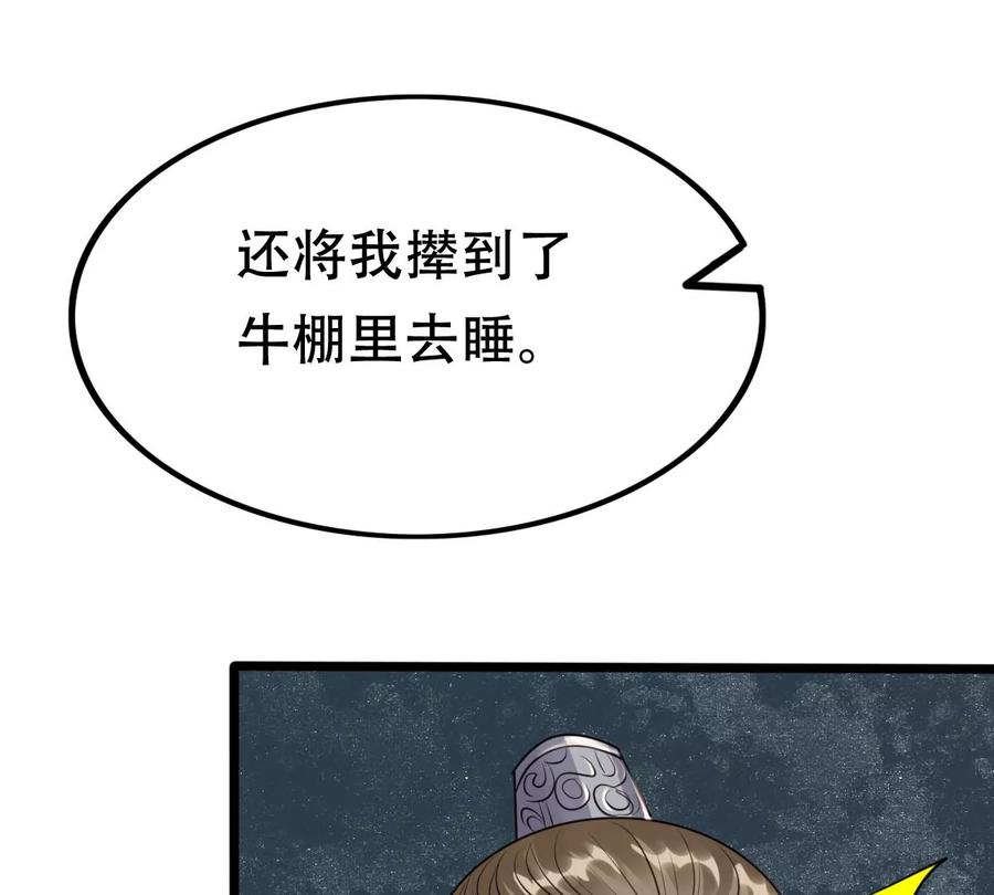战神狂妃：凤倾天下韩漫全集-第176话 真假三小姐无删减无遮挡章节图片 