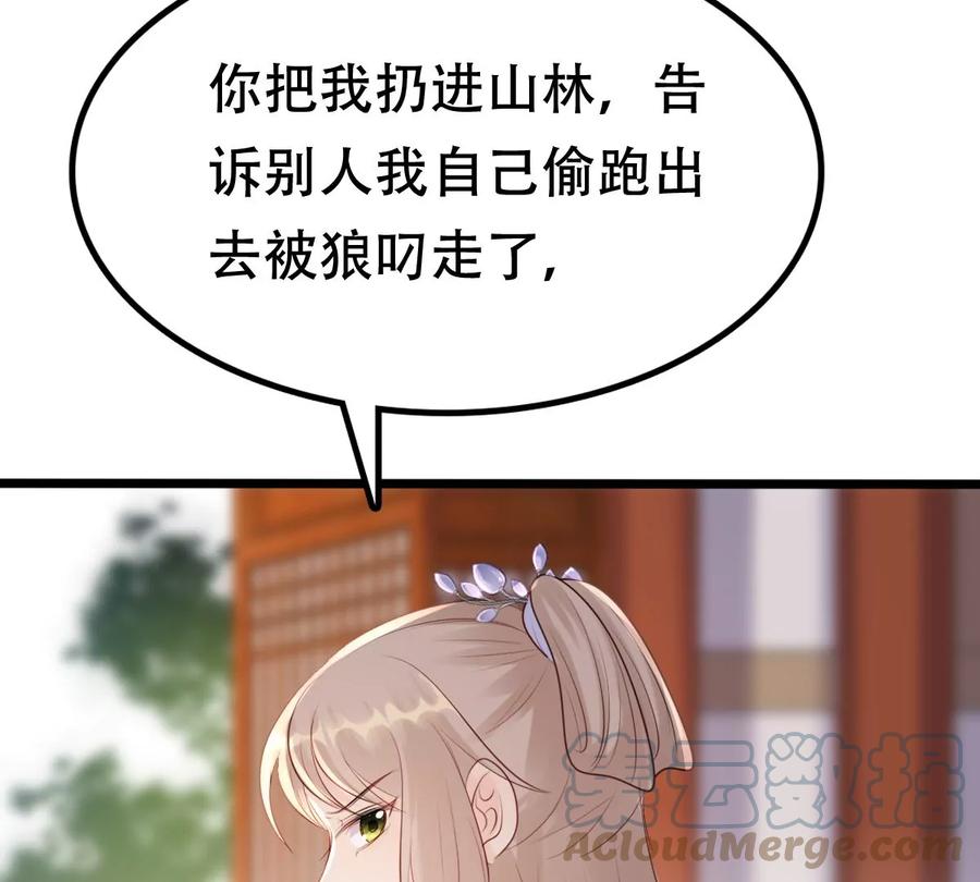 战神狂妃：凤倾天下韩漫全集-第176话 真假三小姐无删减无遮挡章节图片 